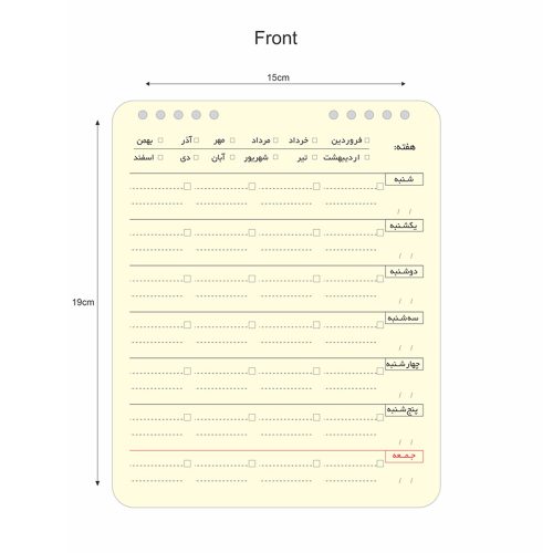 desktop-planner-notebook-page-front