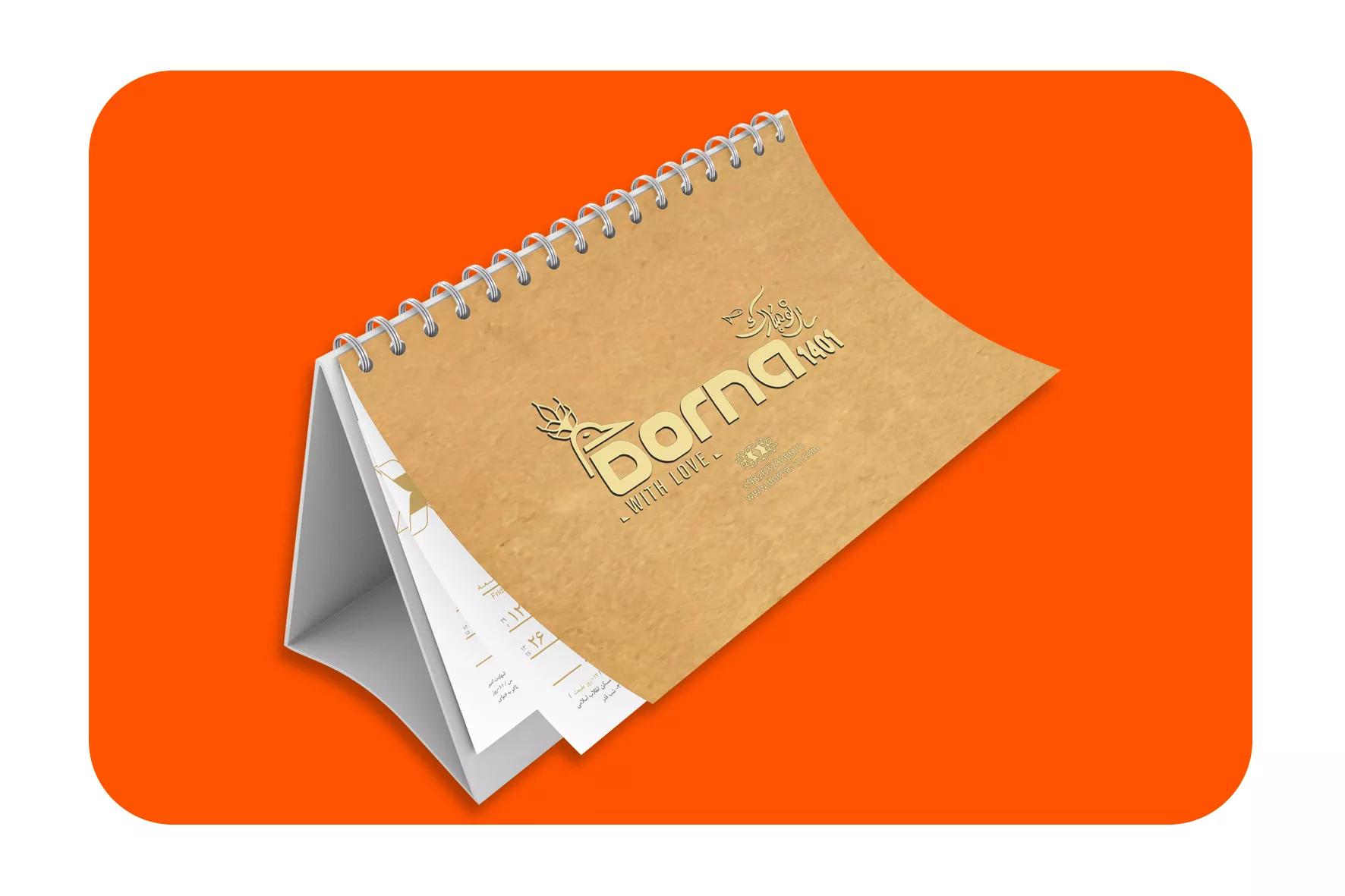 تقویم اختصاصی تقویم اختصاصی