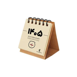 تقویم رومیزی 1405 مدل تاینی کرافت کد 1420