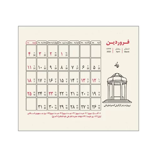 تقویم رومیزی چوبی 1402 با رایحه قهوه عید نوروز 4