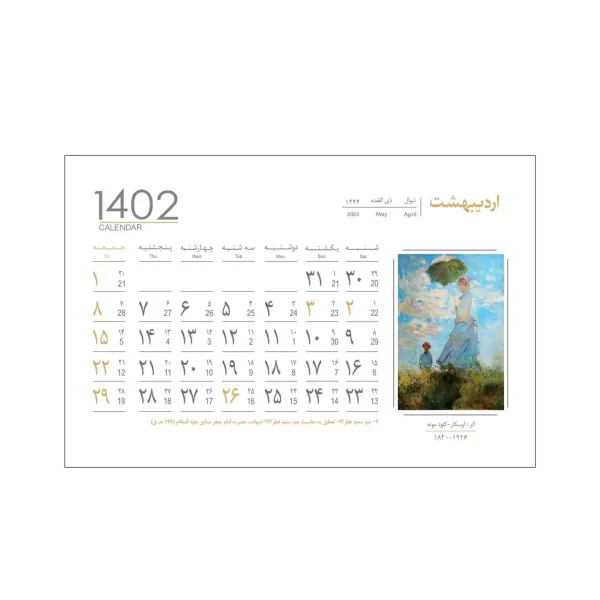 تقویم رومیزی چوبی 1402 یاداشت دار9