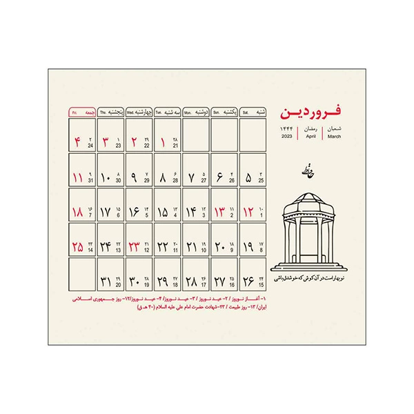 تقویم رومیزی چوبی 1402 با رایحه گل سرخ اصل فصل ها2