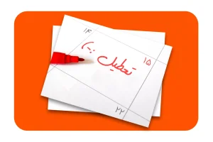 مناسبت های سال 1405