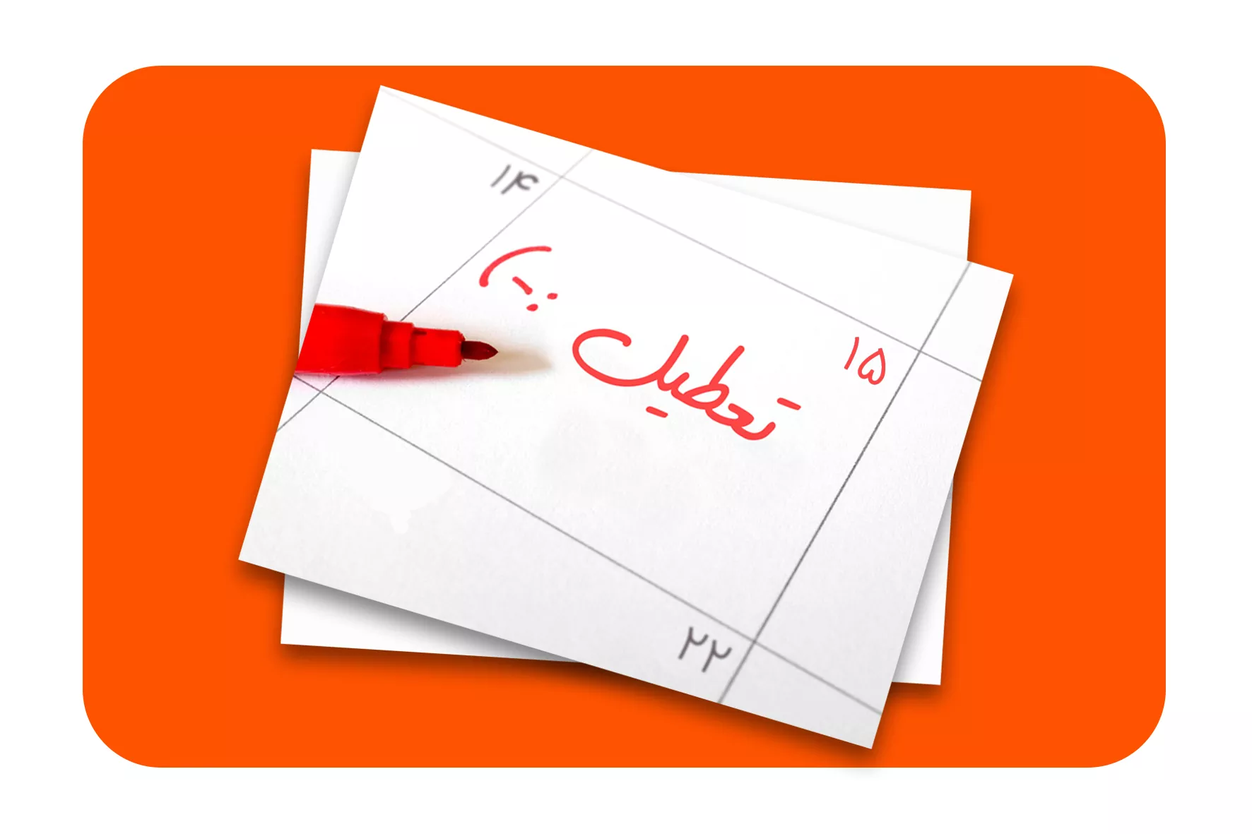 مناسبت های سال 1405