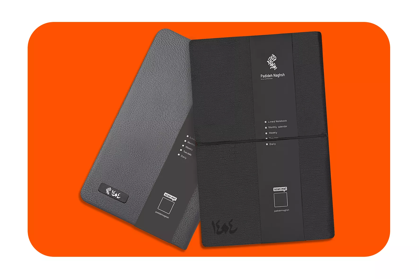 چاپ روی جلد سررسید چرمی