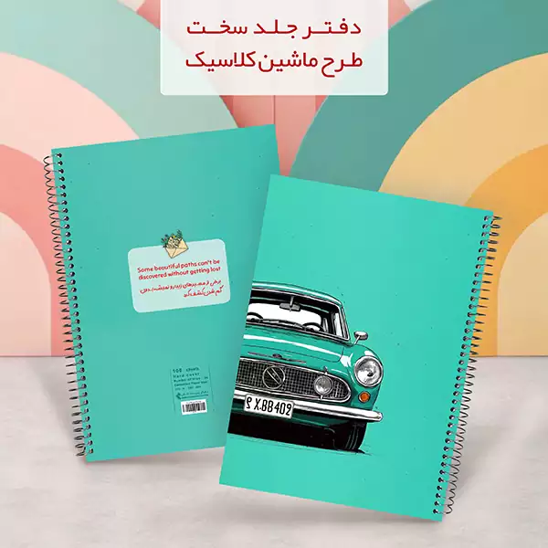 ماشین موکاپ ماشین موکاپ