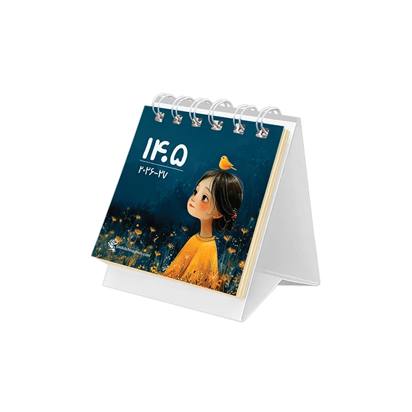 تقویم رومیزی 1405 مدل تاینی فانتزی کد 1424