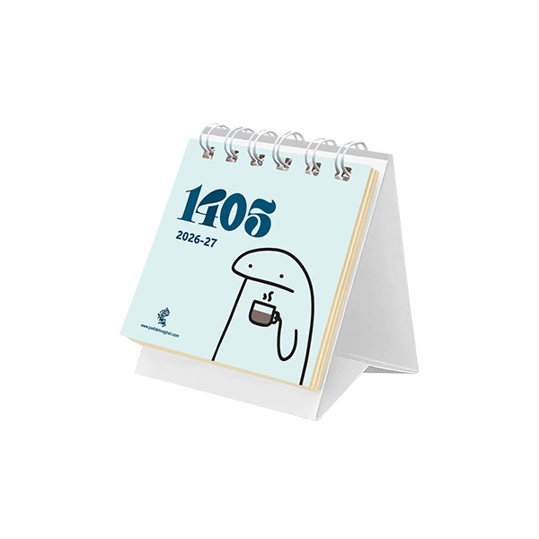 تقویم رومیزی 1405 مدل تاینی فانتزی کد 1426