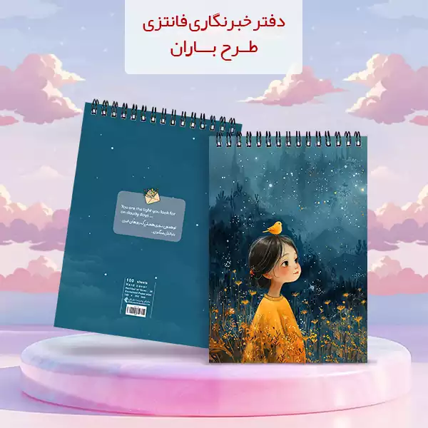 باران موکاپ باران موکاپ