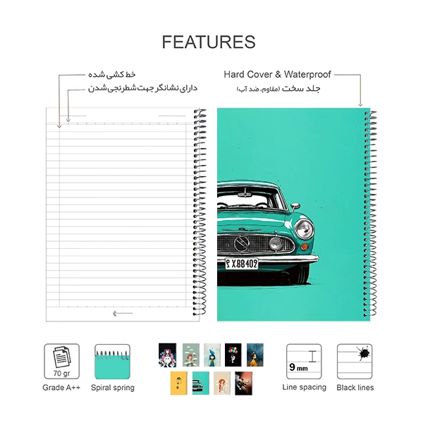 ماشین 3 ماشین 3