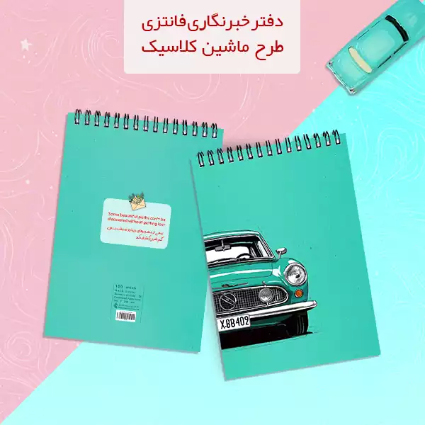 ماشین موکاپ ماشین موکاپ