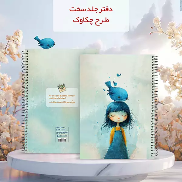 چکاوک موکاپ