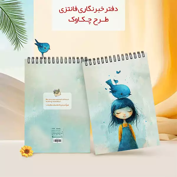 چکاوک موکاپ چکاوک موکاپ
